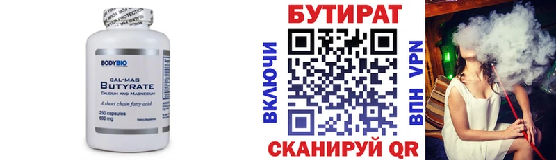 купить  сайты  Обоянь  Бутират 1.4BDO 