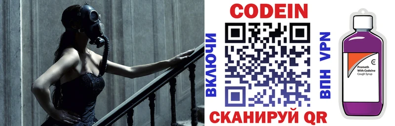 купить закладку  Обоянь  нарко площадка какой сайт  Кодеин Purple Drank 