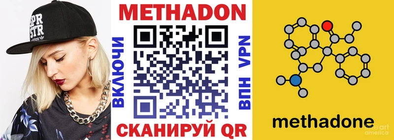 МЕТАДОН methadone  OMG зеркало  Обоянь 